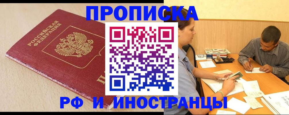 прописка в Кулебаки
