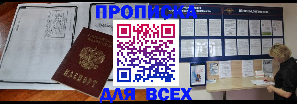 прописка поиск в Кулебаки