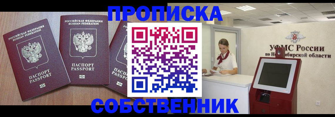 временная регистрация в квартире в Кулебаки