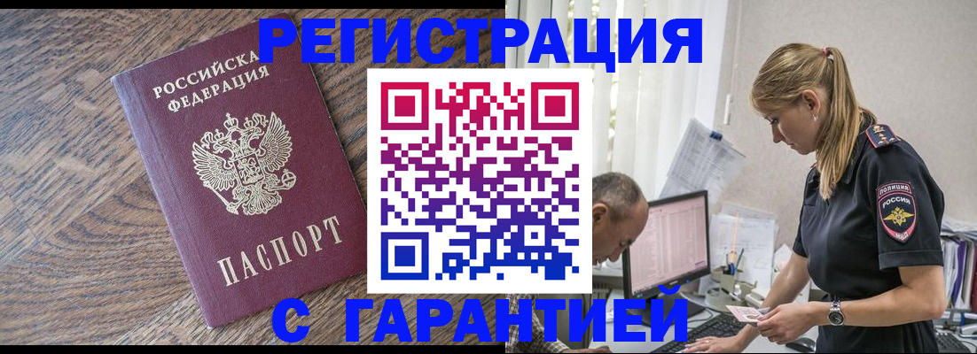 прописка для работы в Кулебаки