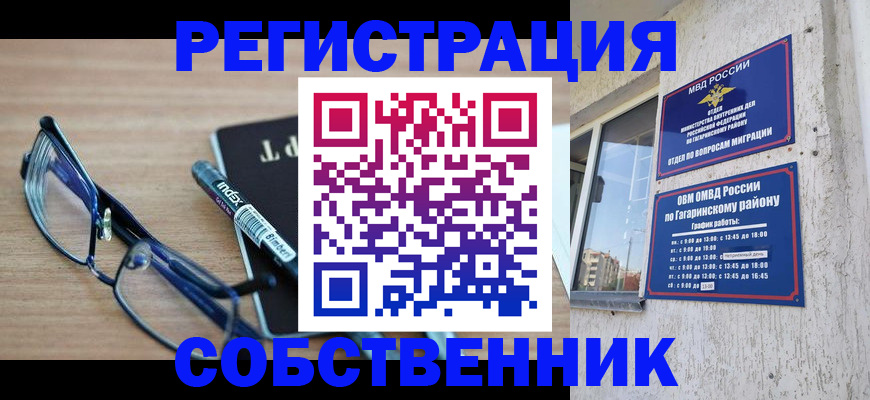 временная регистрация для всех в Кулебаки