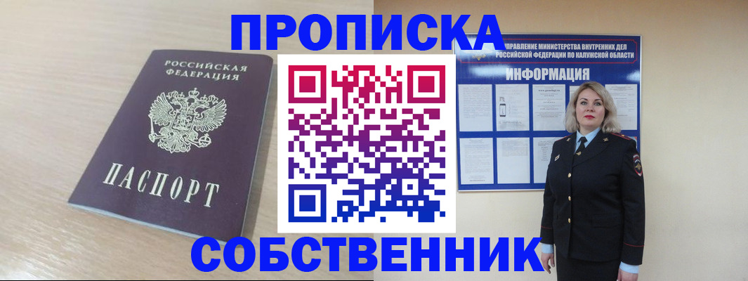 найти адрес прописки в Кулебаки