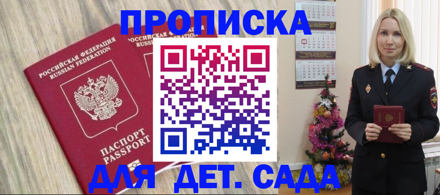 временная регистрация законно в Кулебаки