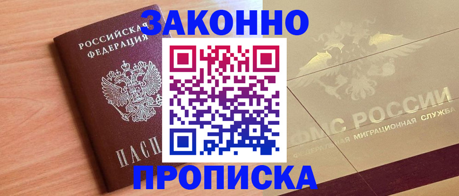 временная регистрация поиск в Кулебаки