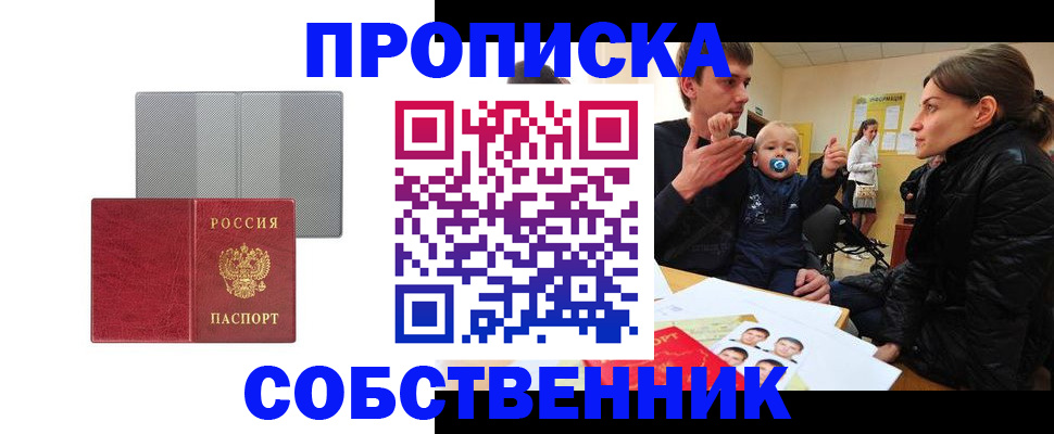 прописка регистрация в Кулебаки