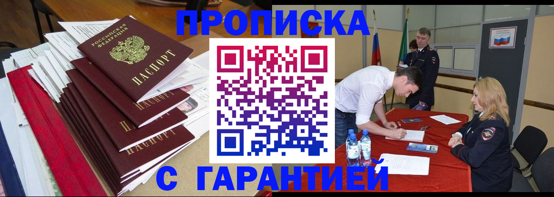 временная регистрация купить в Кулебаки