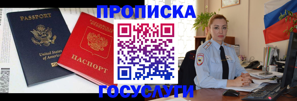 прописка паспорт в Кулебаки