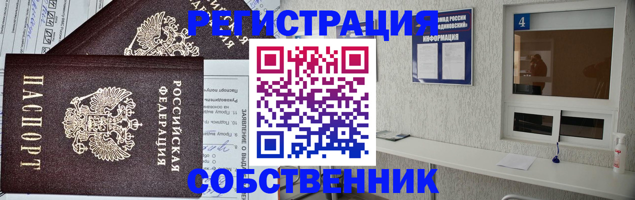 временная регистрация в Кулебаки